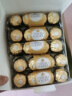 费列罗（FERRERO）榛果威化糖果巧克力制品60粒750g 礼盒装喜糖伴手礼节日礼物 晒单实拍图
