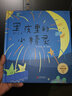 黑夜里的小精灵-启发精选童谣绘本  3-6岁(启发出品) 实拍图