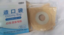 HDL-HENDRY亨德利1218一件式肛肠造口袋双层底盘平面开口大便袋【10片/盒】 实拍图