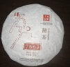 下关沱茶 茶叶 普洱茶 普洱熟茶 2015年7663饼茶陈年下关圆茶 357g/饼 实拍图