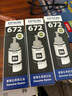 爱普生（EPSON）672原装墨水 L130/220/310/351/360/380/405/485/565/1300打印机 T6721黑色墨水（三支装）盒装 实拍图