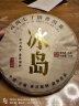 勐栈（MENGZHAN） 2020年冰岛老寨普洱茶生茶 云南七子饼古树春茶叶生普 【品鉴装】一饼357克 实拍图