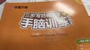 【单件包邮】2026秋新三步写好规范字华夏万卷一年级上册语文同步练字帖一类字语文小学生人教版生字描红笔画笔顺字帖儿童正楷书法字帖 开学季 实拍图