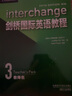 剑桥国际英语教程3 教师包（第5版 套装共2册）教师用书+视听教师用书 实拍图