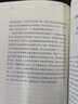 像爱因斯坦一样思考：我们能从天才们的头脑中学到什么（10种思维模式，激发你的无限思维潜能！） 实拍图