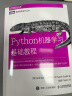 Python机器学习基础教程(图灵出品) 晒单实拍图