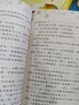 水墨菱塘 五年级上册 人教版语文同步阅读 配合语文教科书 实拍图