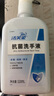 洁芙柔（JIFRO）抗菌洗手液 医院家用消毒杀菌无香按压瓶儿童水洗泡沫液滋润护手 抗菌洗手液520mL*4 实拍图