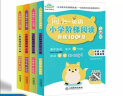 小学生阶梯阅读训练100篇3+4年级（全4册）2020全新版34年级英语同步单词语法大全强化训练习题 实拍图