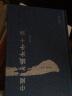 中国知识分子十论 修订版 第二版 港台原版 许纪霖 香港中和 历史社会学 晒单实拍图