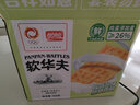 盼盼 华夫饼营养早餐代餐点心办公室充饥夜宵甜点休闲零食面包整箱 盼盼软华夫700g 实拍图