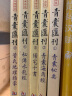 四库存目青囊汇刊全套4册 阳宅十书+秘传水龙经+青囊海角经+管氏地理指蒙 四库存目王君套装 书籍 Y 晒单实拍图