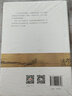 宣纸上的中国 实拍图