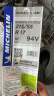 米其林（MICHELIN）汽车轮胎215/55R17 94V 浩悦四代 PRIMACY 4 适配比亚迪秦PRO 晒单实拍图