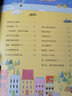 幼儿大科学系列：城市的运转 实拍图