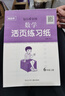 一年级到六年级 每日六分钟活页练习纸小学生语文数学28开可撕的活页纸每日一练108页双面印刷纸张厚实一本装两本装五本装人教版 【数学】108页单本装/不分版本活页纸 六年级上册 实拍图