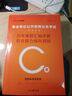 中公事业编c类考试教材2026事业单位自然科学专技类历年真题试卷教材题库：职业能力倾向测验和综合应用能力上海云南安徽湖北贵州湖南辽宁江西四川吉林山西天津重庆甘肃黑龙江陕西内蒙古广西等事业单位考试用书  实拍图