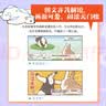 漫画科普：比知识有趣的冷知识1-5+探险笔记（套装共6册） 实拍图