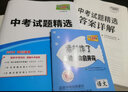 天利38套四川中考试题精选四川省成都中考试题精选初三中考试题模拟试卷测试卷四川省中考语文数学英语物理化学道法历史历年中考真题试卷套卷初三九年级真题试卷天利38套官方旗舰店 2026成都中考语文 实拍图