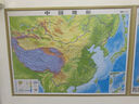 地图中国地形图 世界3d立体凹凸地形图版学生教室挂图 92×68cm 中国地形+世界地形 实拍图