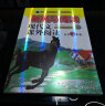 新黑马阅读 现代文课外阅读 小学五年级 有声阅读 实拍图