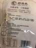 功德林 多味素鸡130g 仿荤素食素肉休闲零食豆制品中华老字号上海特产 实拍图