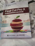 Final Cut Pro X影视包装剪辑完全自学教程 数艺社出品 实拍图