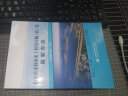 正版 山东省水利水电建筑工程定额（2022版）水利建筑工程概算预算定额设备安装工程 当天发货 晒单实拍图