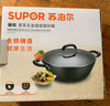 苏泊尔（SUPOR）燃气灶电磁炉无涂层铸铁生铁双耳深型老式健康大铁锅中式炒菜锅 实拍图