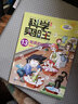 科学实验王12：压力与体积 帮孩子掌握实验课的第一本科学漫画书 7-10岁 三四五六年级小学生物理化学生物科普百科课外阅读 儿童物理化学启蒙漫画科学课外书京东自营 实拍图