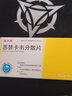 [瑞夫恩] 恩替卡韦分散片 0.5mg*21片/盒 1盒装 实拍图