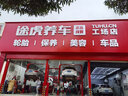 邓禄普汽车轮胎 LM705 途虎包安装 LM705 195/65R15 91H 实拍图