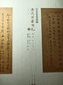 小莽苍苍斋藏清代学者书札（套装上中下册  修订版） 实拍图