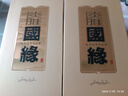 今世缘国缘淡雅42/52 纯粮酒白酒 婚宴喜酒 送礼 江苏名酒 52度 500mL 2瓶 赠礼品袋 实拍图