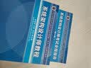 路由交换技术详解与实践（第4卷）/H3C网络学院系列教程H3C认证清华大学出版社培训教材备考必备路由与交换技术新华三H3C认证指定新华三大学编著 实拍图