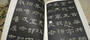 曹全碑 汉 传世碑帖精粹 汉隶隶书碑帖名品 初学者书法入门毛笔练字帖 原碑附简体旁注 安徽美术出版社 曹全碑原碑帖（单本） 实拍图