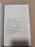 论共产党员的修养（一九三九年七月在延安马列学院的讲演） 实拍图