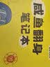 【肖老指定店铺】肖秀荣2027考研政治肖四肖八1000题精讲精练冲刺8套卷4套卷考点预测知识点提要时政全家桶可搭徐涛核心考案 【高分4套】27徐涛核心考案+背诵手册+肖四肖八 实拍图
