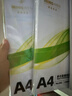 【百万爆款】a4纸 打印纸70g复印纸草稿纸画画纸a4双面凭证纸打印学生考研草稿纸白纸 A4-70g-100张/包【可拍三单】 实拍图