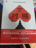 刘擎西方现代思想讲义 2000年以来的西方 刘擎讲透西方思想史 纷争的年代 做一个清醒的现代人 刘擎西方现代思想讲义+纷争的年代：当代西方思想寻踪 实拍图