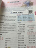 2025秋状元大课堂 初中语文八年级上册 R人教版8年级 同步教材知识点讲解视频课教材全解状元成才路课堂笔记 实拍图