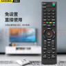 Accoona适用于SONY/索尼电视机遥控器红外万能全通用RMT-TX100C TX200C SD023 SD019 SD024 SD020液晶电视 实拍图