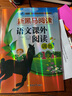 新黑马阅读丛书：语文课外阅读训练 小学一年级 A版 实拍图