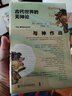 甲骨文丛书·被隔绝的女孩：二战中的荷兰犹太人和地下抵抗运动 实拍图