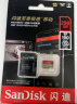 闪迪（SanDisk）512GB TF内存卡 4K高清 A2 V30 U3 至尊极速存储卡 兼容运动相机无人机 读速190MB/s 写速130MB/s 实拍图