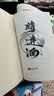 印特签版 将进酒+将进酒终章 全套四册 唐酒卿作品小说任选 晋江文学古风权谋小说古代小说青春文学 新华书店旗舰店正版 将进酒 套装两册 实拍图