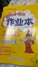 2026版黄冈小状元作业本一二三四五六年级上册下册同步练习册语文数学英语科学人教北师苏教西师江苏版小学教材课课天天练黄岗刚达标卷子 数学【人教版】 【2026春】二年级下册 实拍图