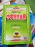 中学教材全解 七年级英语下 译林牛津版 2021春 实拍图
