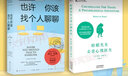 也许你该找个人聊聊 洛莉戈特利布 著  我喜欢这样的自己 我喜欢这样的我 蛤蟆先生去看心理医生 之后 又一个关于心理咨询的动人故事 也许你该找人聊聊 中文版 原版 正版 新华书店旗舰店心理学书籍 【2 实拍图