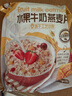 穗格氏（SHEGURZ） 水果麦片早餐代餐即食 牛奶坚果燕麦片0反式脂肪酸独立小袋装 水果牛奶+红枣牛奶+黑芝麻核桃 实拍图